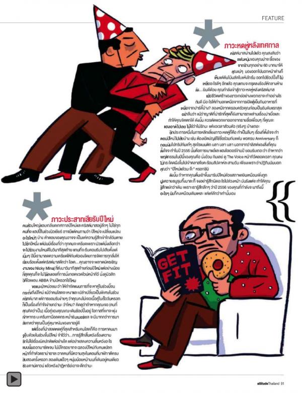 Attitude-December-2012